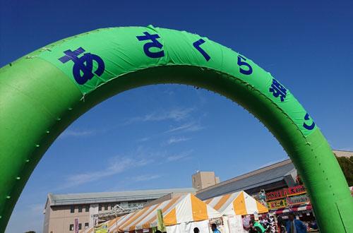 あさくら祭り