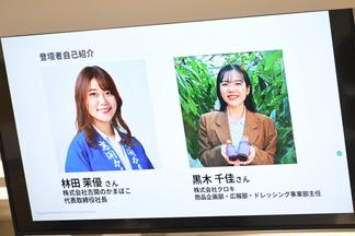 ゲストプロフィールの紹介