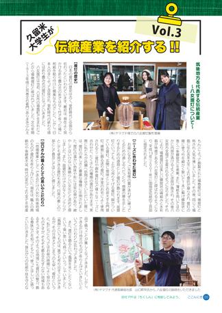 完成した紙面