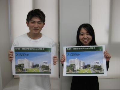 WEBオープンキャンパス