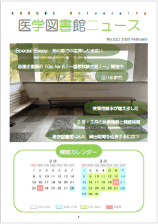 2026年02月発行 no.622