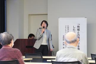 講演する内藤准教授