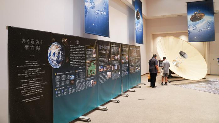 「めくるめく宇宙博」で志波教授のNASA等との研究成果を展示
