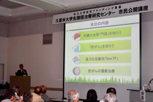 講演する古賀教授