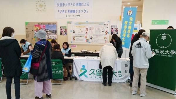 基山町との包括連携協定による取り組み ~「基山町ふれあいフェスタ」で健康チェック