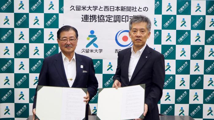 西日本新聞社と包括的な連携協定を締結