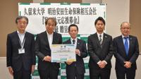 地域貢献活動を支援、明治安田生命より「私の地元応援募金」をいただきました