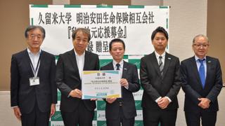 地域貢献活動を支援、明治安田生命より「私の地元応援募金」をいただきました