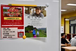 学生たちが作成したチラシ