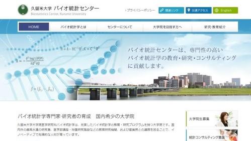【研究成果】バイオ統計センターで学ぶ医学研究科の大学院生が米国放射線腫瘍学会で優秀演題(Best of ASTRO 2020)を受賞