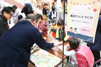 久留米ガスによる防災グッズづくりのワークショップ