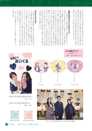 完成した紙面