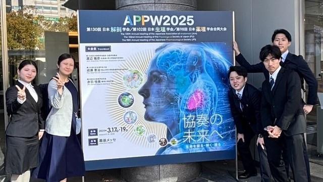 第130回日本解剖学会等の合同大会「APPW2025」で研究成果を発表