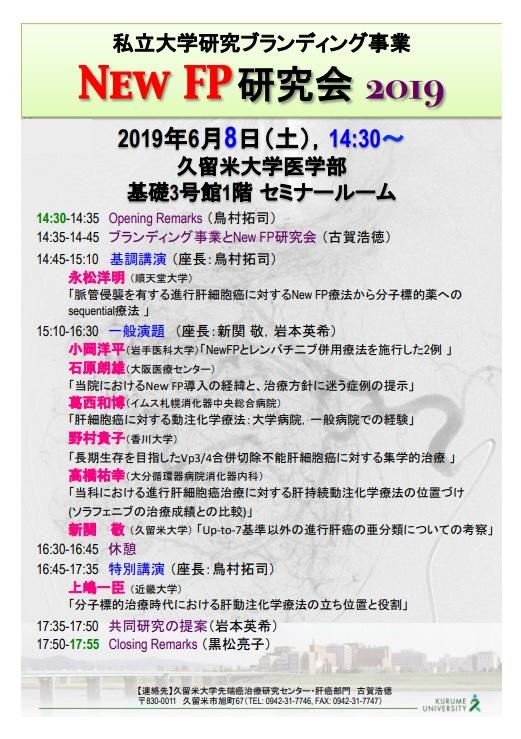 研究会チラシ