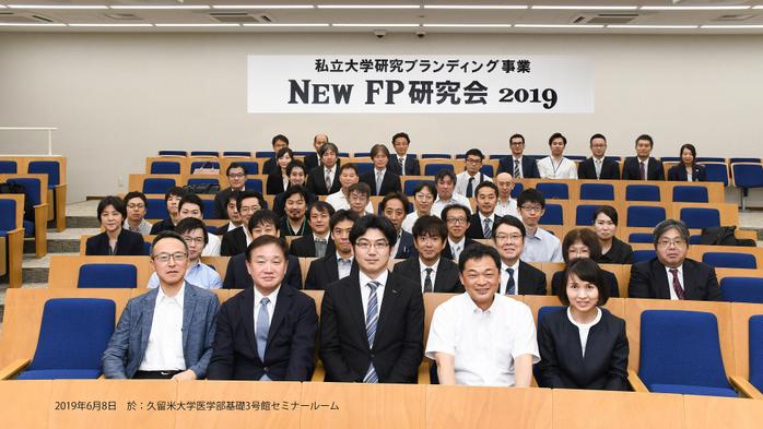 肝細胞がんに対する治療法「New FP療法」の研究会を開催