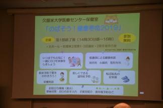 医療センター保健室