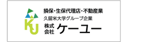 株式会社ケーユー