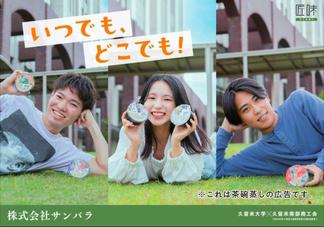 完成したPRポスター