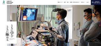 医学部内科学講座(消化器内科部門)Webサイトより