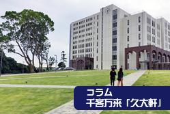 コラム「久大軒」Vol.12 -よみがえる木-