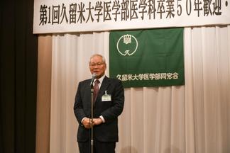 挨拶する横倉義武医学部同窓会長