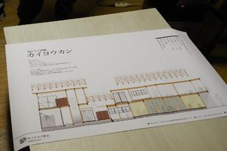 建物の設計図(時間をかけ「Waッショイ杷木」として人が集えるスペースに生まれ変わる)