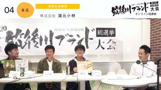 事業者の方と商品を紹介する学生たち