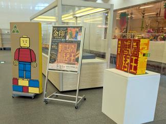 国宝「漢委奴国王」の金印をモチーフとしたLEGO®作品