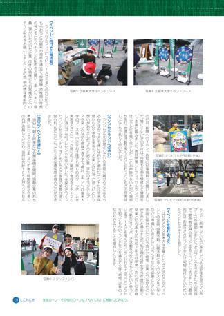 本学のキャリアゼミによる「ランドセルプロジェクト」を紹介