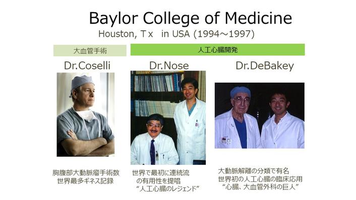 Baylor College of Medicine