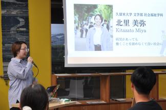 社会福祉学科３年　北里美弥さん