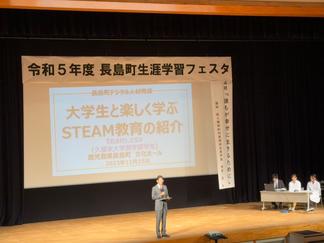 社会教育課長によるteam.csvの紹介