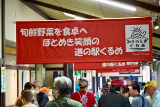 久留米市東部の各所を訪問します