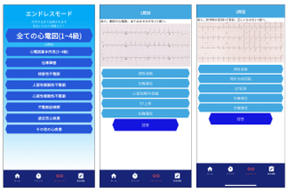 全500問からランダムに問題を出題するクイズモード