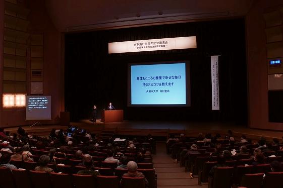 内村学長がふるさと学術大使を務める小郡市の市制施行50周年記念講演会に登壇