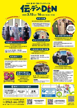 ちらし裏