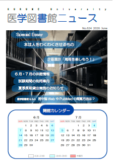 2026年06月発行 no.624