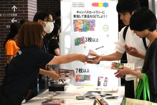 カードラリーの景品交換