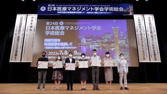 小原講師が日本医療マネジメント学会 学会賞を受賞【バイオ統計センター】