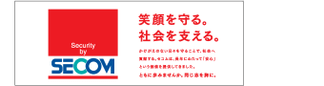 セコム株式会社