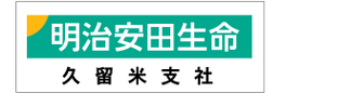 明治安田生命保険相互会社