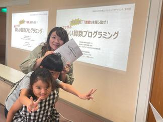 親子で楽しく学びました