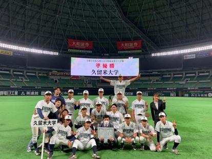 硬式野球部が九州六大学野球春季リーグで準優勝