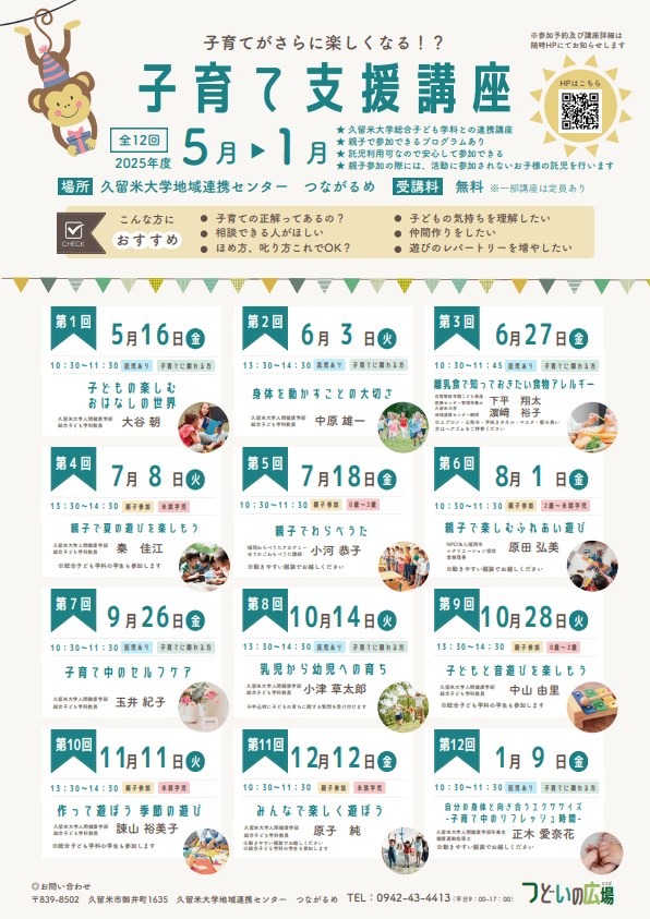 チラシ画像