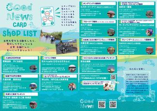 「Good News SHOP」