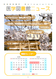 2026年04月発行 no.623