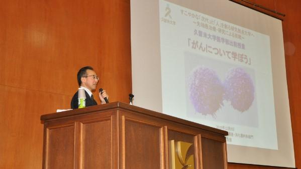 高校生に「がんの出前授業」を実施