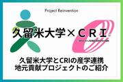 学生が挑むSNSマーケティングによる地域活性化