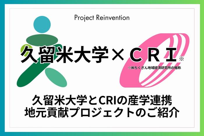 学生が挑むSNSマーケティングによる地域活性化