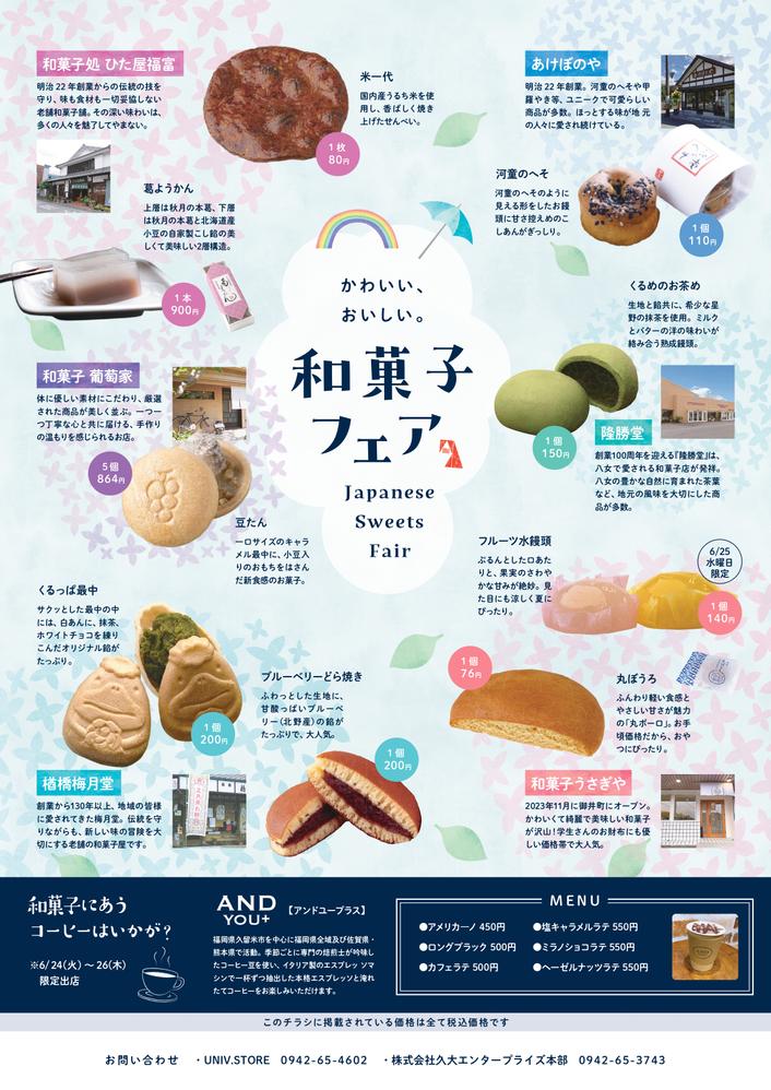 チラシ